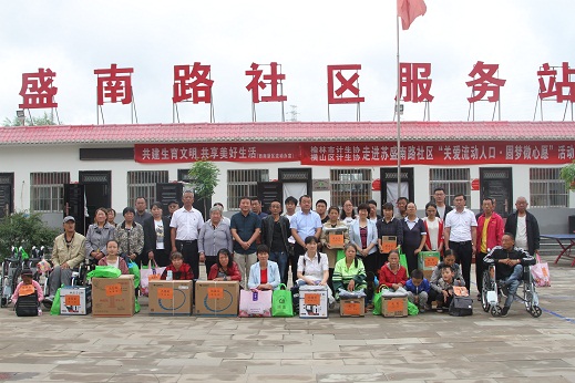 榆林市人口计生网_榆林市计生协携手横山计生协举办 关爱流动人口 圆梦微心(2)